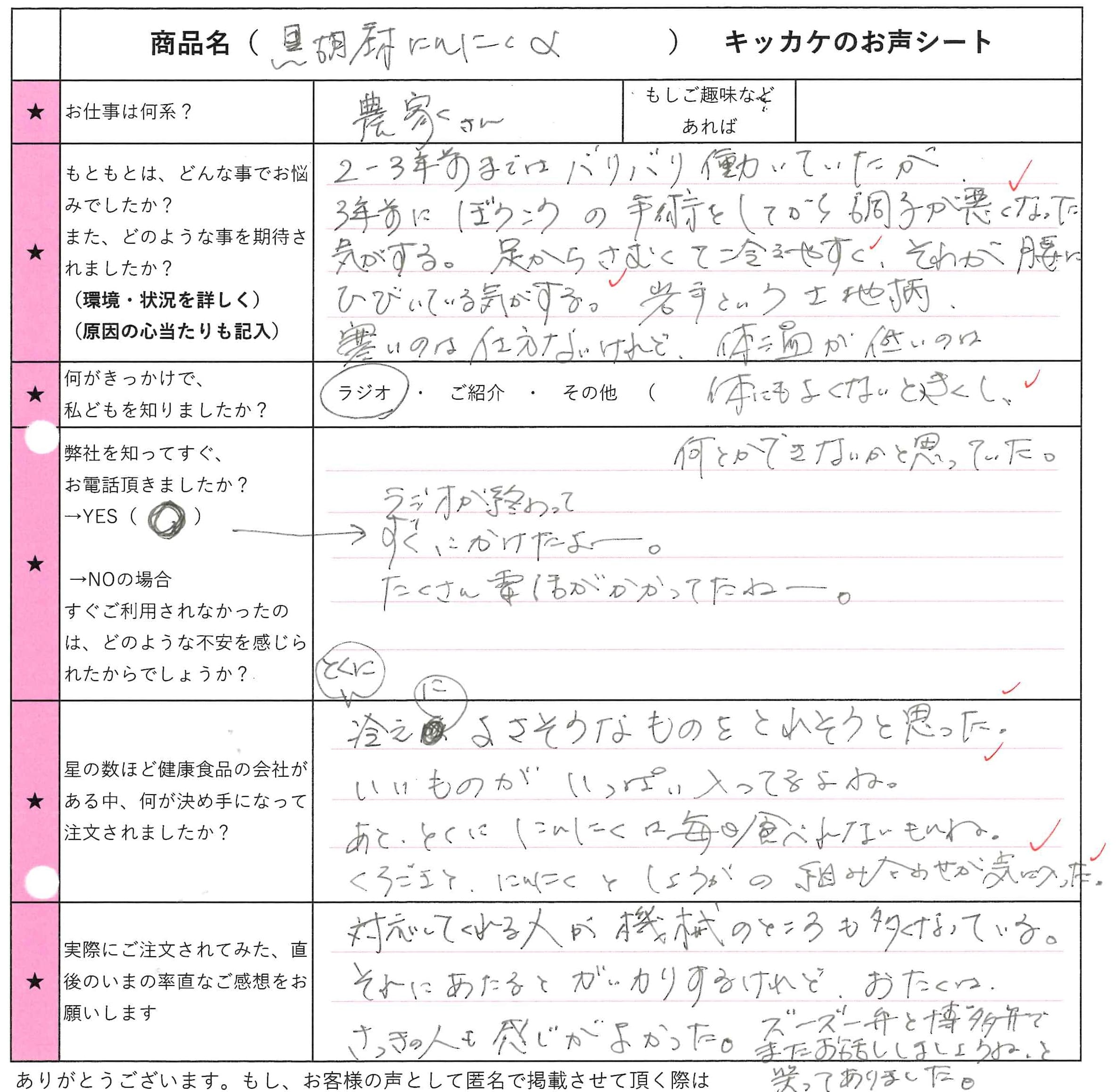 お客様の声トップ画像