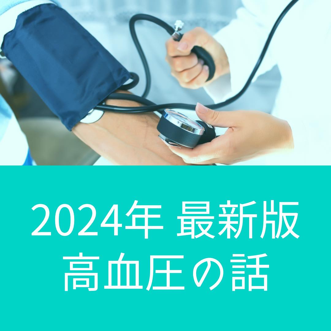 2024年7月健康コラムトップ画像